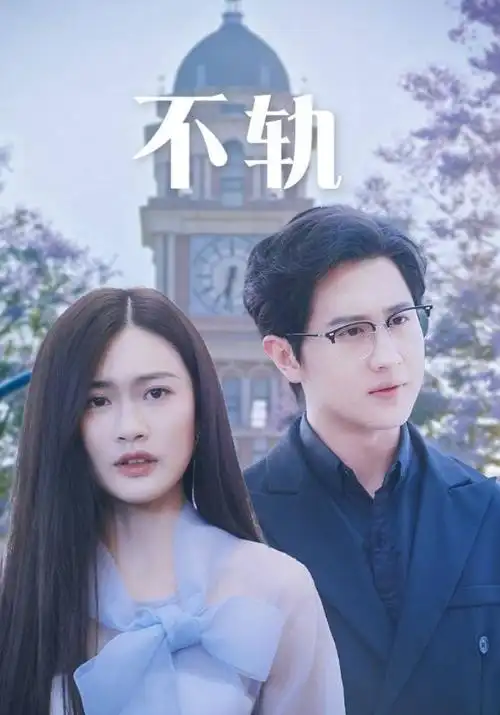 山海不夜城都市电视剧全集在线观看